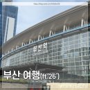 바람소리 | 부산 여행 다녀온 후기 :: 부산 먹방 내돈내산(26‘)