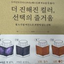 빅파워 BESTPEN (만년필 및 잉크 최초공개) 데스크 컨펌 요청드립니다. 이미지