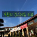 (주)오비티 | 라운딩하면서 꽃구경? 킹스데일 벚꽃 코스 직접 가봤어요 코스소개 및 솔직후기