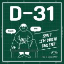 송도맨하탄성인어학원