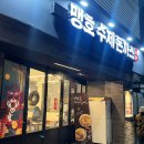 맹호수제돈까스 - 영천시 미륵4길 7 | 맹호수제돈까스