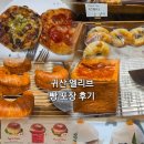 올드몬트 베이글 - 부산진구 | 창원 귀산 카페 엘리브 베이커리 빵 포장 후기 올드몬트 베이글 가격