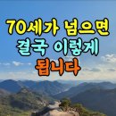 멀리 있는 친척보다 가까이 있는 이웃이 낫다.(나이 70에 알게 되는것) =＞네 이웃을 사랑하라 ! 이미지