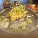 설옥1 | 동성로 반월당 통신골목 곰탕 맛집 설옥
