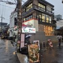 꽃피는 꽃삼겹 | [홍대/합정]꽃피는 고기 방문 후기 (연말 단체예약)