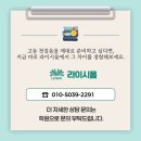 라이시움수학학원