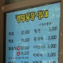 광명도덕산캠핑장 이미지