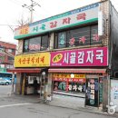 국이네 이미지