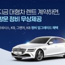 케이카렌트 - 강릉시 부흥길 22 | 케이카렌트