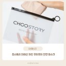 골프마스크 추천, 츄스토리 자외선 차단 후이후이 안면 마스크 솔직 사용후기 낋여왔어요:)