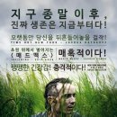 서바이벌리스트