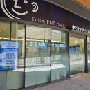 금정이비인후과의원 이미지