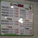 거북솥삼겹살 이미지