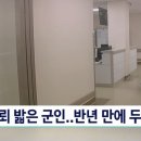 지뢰 사고를 당한 군인의 발목을 살려낸 의사 이미지