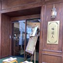 미도인 강남 이미지