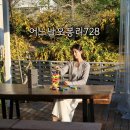 어느날 오봉리728 이미지