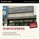 데이롱 카페 평택용죽점
