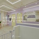 퍼에버 그루밍 이미지