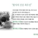 제이에스의원 이미지