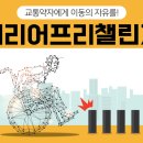 사회적협동조합배리어프리 네이버블로그