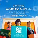 동두천 씨제이