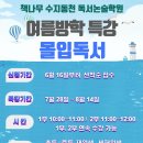 책나무동천독서논술학원