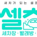 덕계세차장 이미지