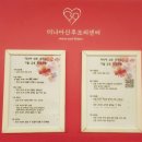 더나아산후조리원 | 인천 서구 검단 산후조리원 추천 [더나아산후조리원] 2주 솔직후기 둘째도 무조건 여기!!