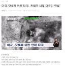 미국, 닷새째 이란타격... 트럼프 내일 대국민 연설 이미지