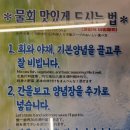 시골맛집물회 이미지