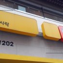 한솥도시락 사직운동장점 네이버블로그