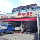 기린봉카센타 이미지