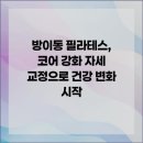 오금로247(건양빌딩) 네이버블로그