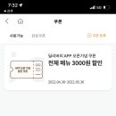 아웃백딜리버리 이미지