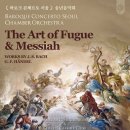 2020년 송년음악회 | [엔터스타뉴스]“바로크 콘체르토 서울” 챔버 오케스트라 송년음악회