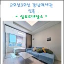 삼부2공인중개사사무소 이미지