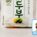 하루잇츠