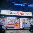 김서방네정육점