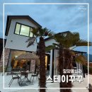 꾸꾸스테이 | [밀양 풀빌라] 스테이꾸꾸 내돈내산 솔직 후기 : 가족여행, 아이와 함께 가기 좋은 독채 숙소