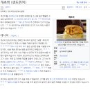 남아공 케이프타운의 마살라 스테이크 풀하우스 개츠비 샌드위치.gif 이미지