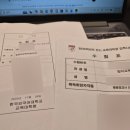 인천대학교 교육대학원 | [정보] 교육대학원 준비부터 합격까지 곱씹으며 쓰는 글 ➀ feat. 일본어 비전공자