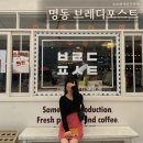 대향빌딩 | 명동역카페 추천 브레디포스트 프레즐맛집