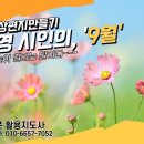 오세영 시인의 9월 영상편지만들기 이미지