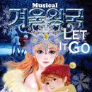 어린이 가족뮤지컬 “뉴 겨울왕국” 이미지