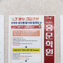 홍문수학학원