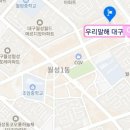 해달수학교습소