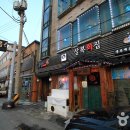 삼복횟집