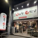 선산식자재마트 이미지