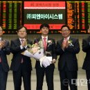 (주)피엔아이 일간대한뉴스