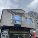 고서방추어탕 이미지